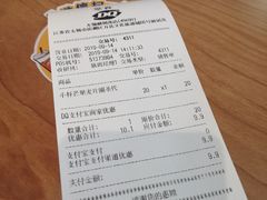 -DQ·蛋糕·冰淇淋(融创茂店)