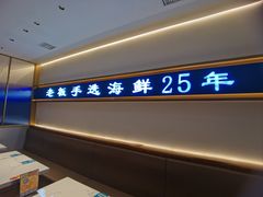 -正黄旗海鲜烧烤大排档(延安路总店)