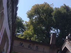 -绍兴鲁迅故里·沈园景区