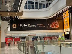 -匠和风精致料理(祥禾天地店)