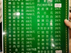 菜单-清真益鑫羊肉手抓馆(南大街店)
