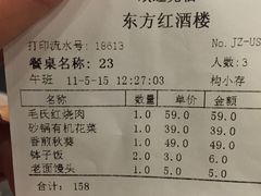 -东方红酒楼(知春路店)