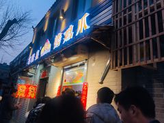 -芙蓉泉·烤鸡爪(芙蓉街店)