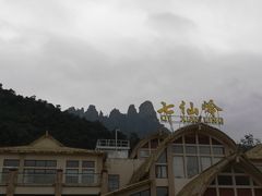 -七仙岭温泉国家森林公园