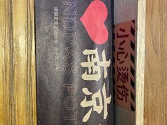 -老爷锅(新街口IFCX店)