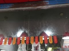 -吴山烤禽 (吴山路店)