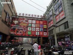 -七浦路服装批发市场