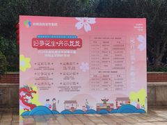 -东南花都花博园