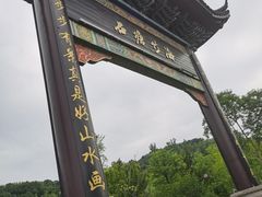 -石塘人家