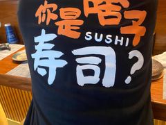 -戏作寿司(观音桥店)
