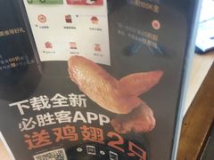 -必胜客(时代广场店)