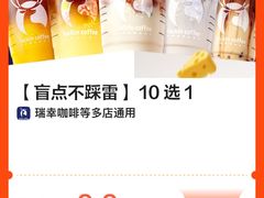 -瑞幸咖啡(上海财经大学地铁站1号口店)