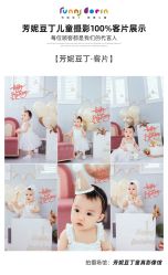 -芳妮豆丁家庭影像馆(宝安店)