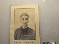 -上海孙中山故居纪念馆