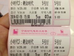 iphone_upload_pic-浙影时代影城·宁波东门银泰店(原宁波时代电影大世界)