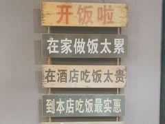 -听涛雅苑百味饺子老家菜馆