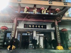 门面-千岛湖鱼味馆(十字街总店)