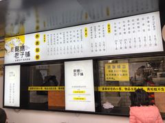 -食膳公园包子铺(烈士公园店)