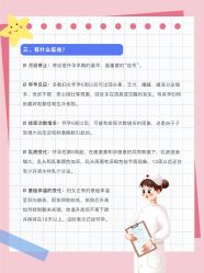 点击看大图 -北京嘉禾医疗
