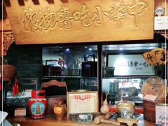 门面-正阳门饭庄·烤鸭·北京菜(万丰路七里庄店)