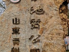 -青州市云门山风景区