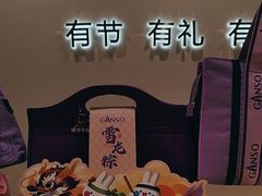 -GANSO元祖食品(锦创书城店)