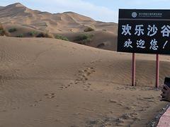 -库木塔格沙漠