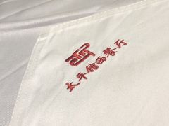 -太平馆西餐厅(北京路店)