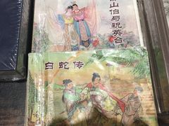 -见山书院