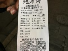 -鲍师傅糕点(春熙路店)