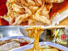 -源记肠粉(华贵路店)