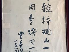 -烟袋斜街