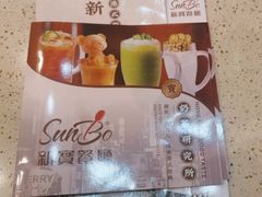 -新宝餐厅(流塘店)