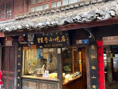 -88号小吃店·经典云南菜·地道纳西美食
