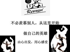 -RoMan罗马健身工作室(莘庄店)