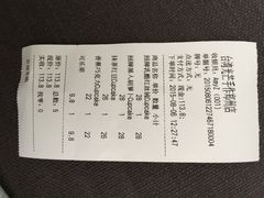 台湾光芒手作重起司蛋糕(郑州店)-台灣光芒手作(万安街店)