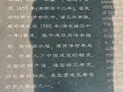 -王府井天主教堂