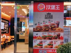 门面-汉堡王(EAC欧美中心店)