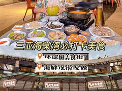 -达叔香味海鲜(海棠68环球美食街店)
