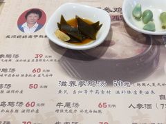 -长顺参鸡汤店(西塔总店)