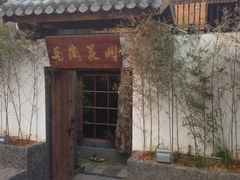 -馬蘭花開(车站大道店)