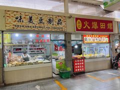 -红星农贸市场(红星东路店)