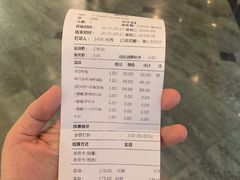账单-绿茵阁(中华广场店)