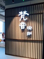 -FineYoga梵音瑜伽·普拉提