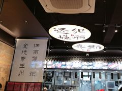 -古都历食南京菜·烤鸭·鸭血粉丝·汤包(南京博物院店)