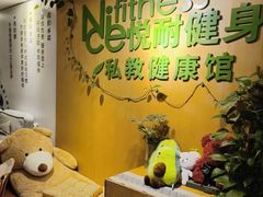 -悦耐私教健身馆(保利中心店)