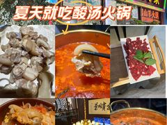 -贵州人家·酸汤火锅·20年老字号