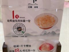 -浙里本味·宴四季江南(花家山庄店)