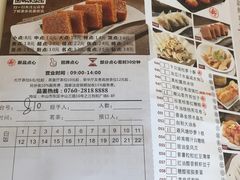 账单-金汇酒楼(中山东区店)