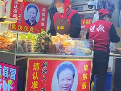 -胡仁根胡记炸炸炸
